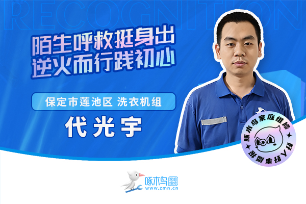 陌生呼救挺身出  逆火而行践初心